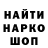 Марки NBOMe 1,8мг cokptd