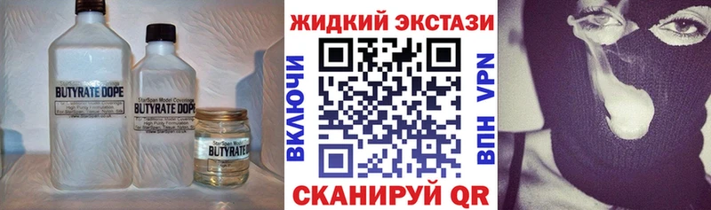 Бутират 1.4BDO Сыктывкар