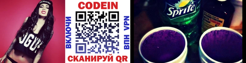 Codein Purple Drank  Сыктывкар 