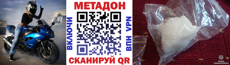 МЕТАДОН белоснежный  МЕГА ONION  Сыктывкар 